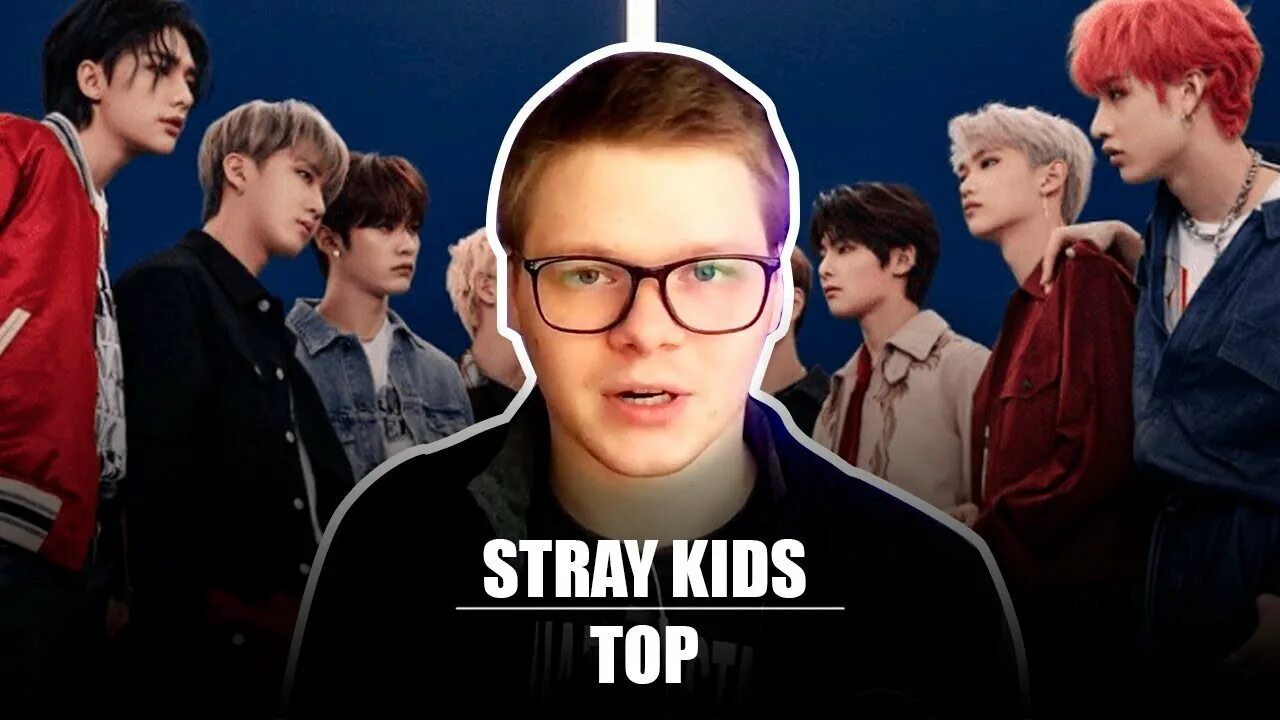 Реакции стрэй кидс на т и. Реакции Stray Kids. Реакция Stray Kids на т/и. Top Stray Kids. Реакция Stray Kids на т/и 18.