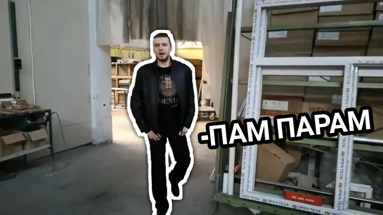 ПАПИЧ. Пам парам пам парам ПАПИЧ. Мем пампарам. ПАПИЧ идёт пам парам. Пам пам пам из тик тока