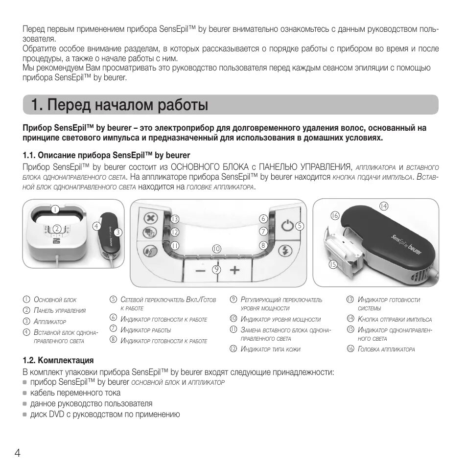 ГАИ Минской области назвала места установки мобильных датчиков контроля скорости