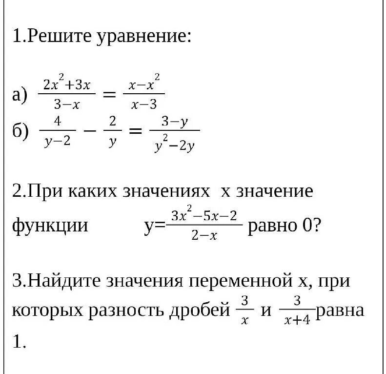 Самостоятельная работа дискриминант 8 класс алгебра. Алгебра 8 класс уравнения с дискриминантом. Решение дискриминанта 8 класс Алгебра. Решение уравнений с дискриминантом 8 класс. Формула решения квадратного уравнения через дискриминант.