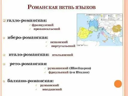 К какой семье относится немецкий