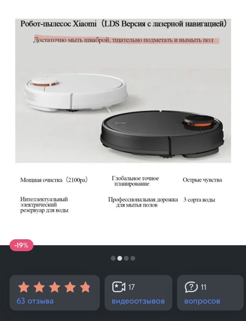 Xiaomi российская версия. Робот пылесос Сяоми высота. Ошибка 18 робот пылесос Xiaomi. Robot Vacuum Mop 2c xmstjqr2c. Высота робота пылесоса Xiaomi.