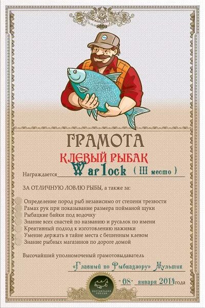 Шуточный вариант