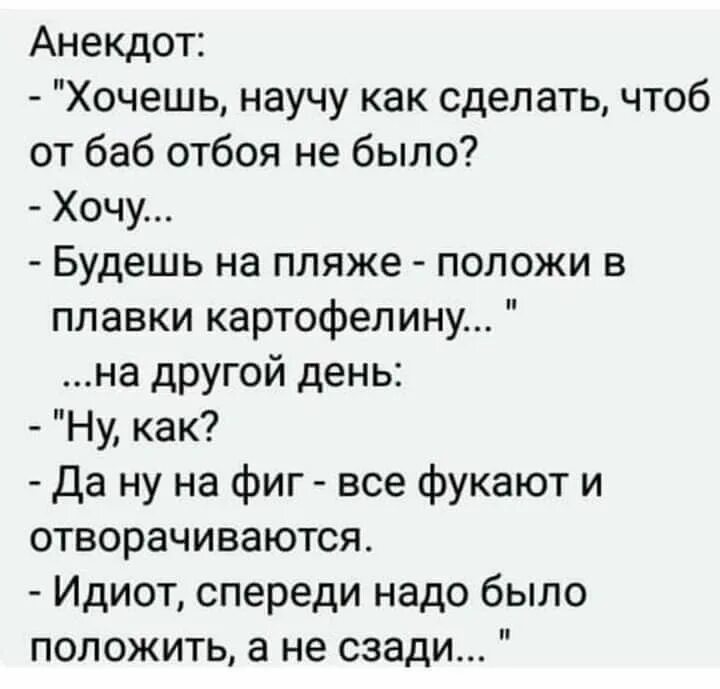 Анекдоты про хочу