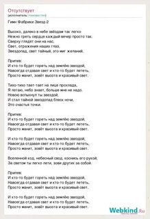Песня тихо таю