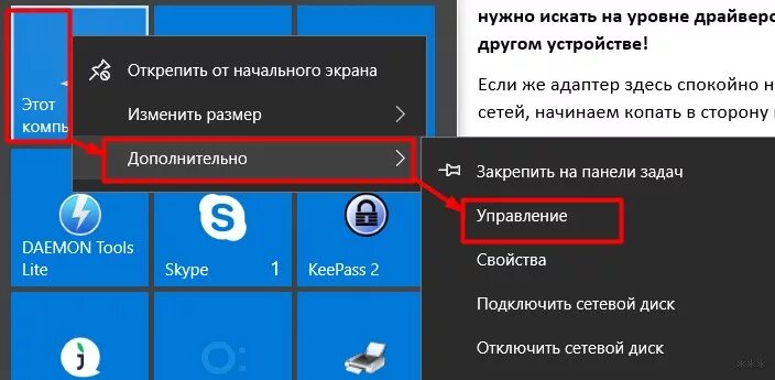 Адаптер не видит нужную сеть. Почему адаптер не видит вай