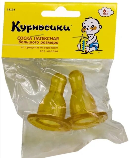 Соска курносики латексная стандартного размера 0м+ 1шт. Соска латексная на бутылочку. Соска латексная на бутылочку. Бусинка соска латексная ортодонтическая, средний поток №2. Соска латексная на бутылку.