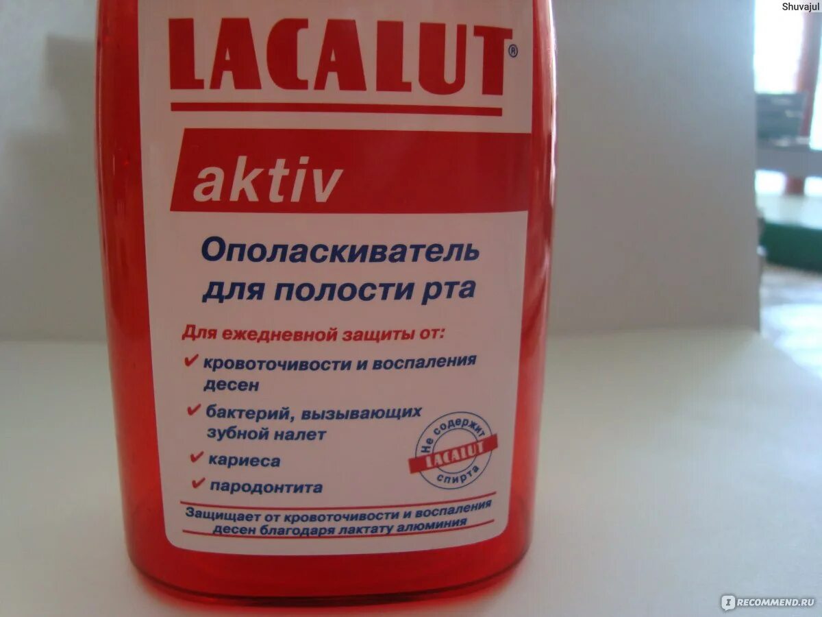 Ополаскиватель против воспаления десен. Лакалют Актив ополаскиватель. Ополаскиватель для полости рта Лакалут. Лакалют Актив ополаскиватель для полости рта. Лакалют полоскание для рта.