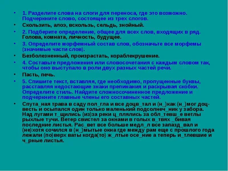 Подчеркни слова в которых 3 слога. Алоэ по слогам разделить. Алоэ разделить на слоги 1 класс. Сколько слогов в слове алоэ. Разделить на слоги алоэ алоэ.