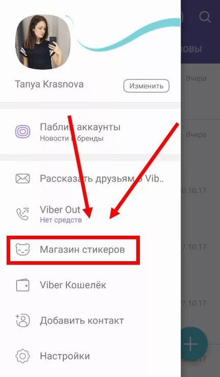 Вайбер грузится. Платные Стикеры в вайбере. Долго загружаются Стикеры в вайбере. Как удалить Стикеры в вайбере. Почему не загружаются Стикеры в вайбере.