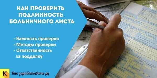 Социальный навигатор проверить больничный лист