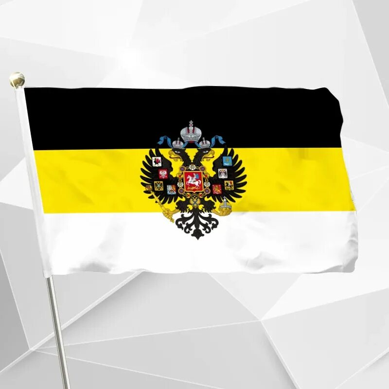 Императорский имперский. Имперский флаг императорский. Императорский имперский. Императорский имперский. Императорский имперский.