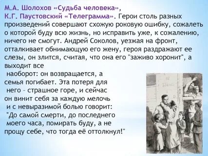 Сколько раз был ранен герой судьба человека