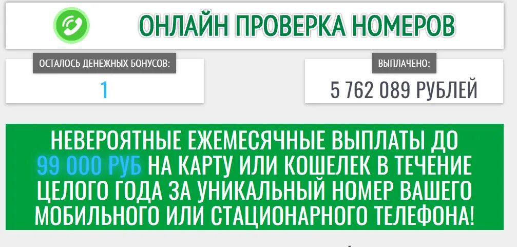 Проверка номера. Номер испытания. Опорный край свердловская область сайт проверить номер