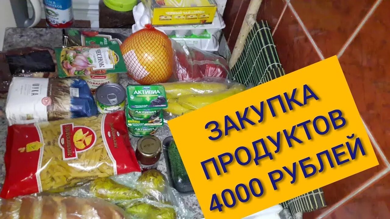 Закупка продуктов на месяц. Закупка продуктов на неделю. Набор продуктов на 1500 руб. Набор продуктов на 10000.