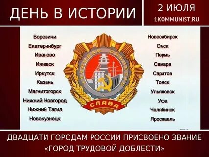 474 июля