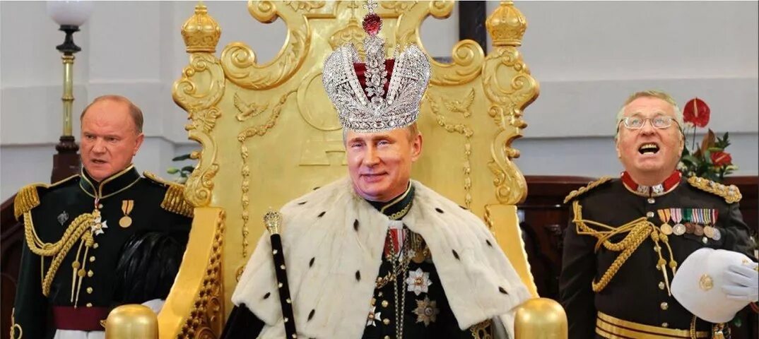 Где можно стать королем. Жириновский Боже царя. Путин царь. Путин в короне. Путин с короной на голове.