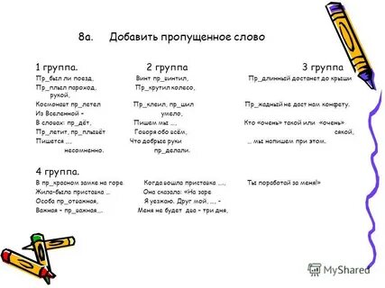 Тест по теме словообразование культура речи орфография