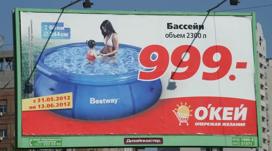 реклама 2012. реклама 2012. тв реклама эльдорадо. рекламная листовка эльдорадо. Pepsi billboard.