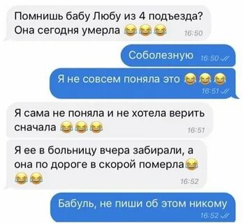 Баба люба текст