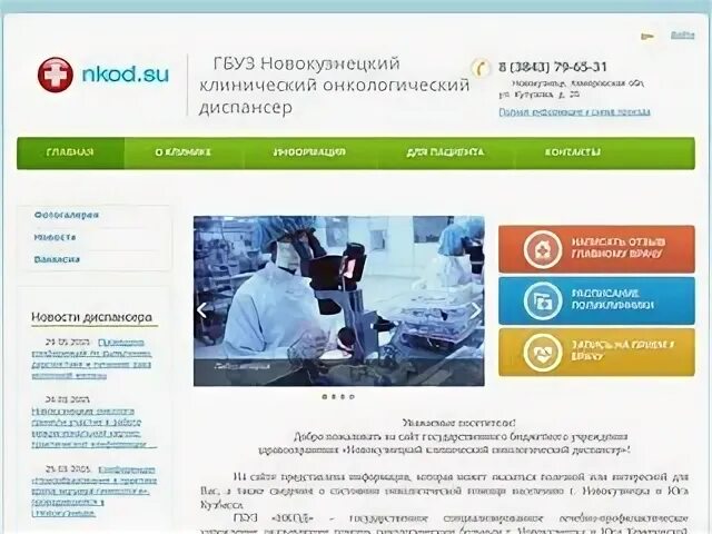 Фестивальная 5 новокузнецк медиа сервис телефон регистратура