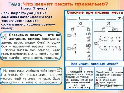 Что значит три вторых