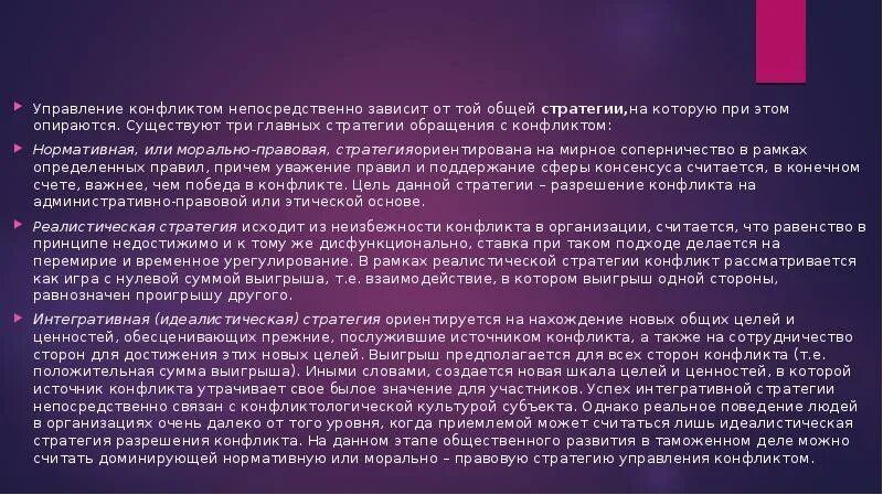 В стране напрямую зависит от
