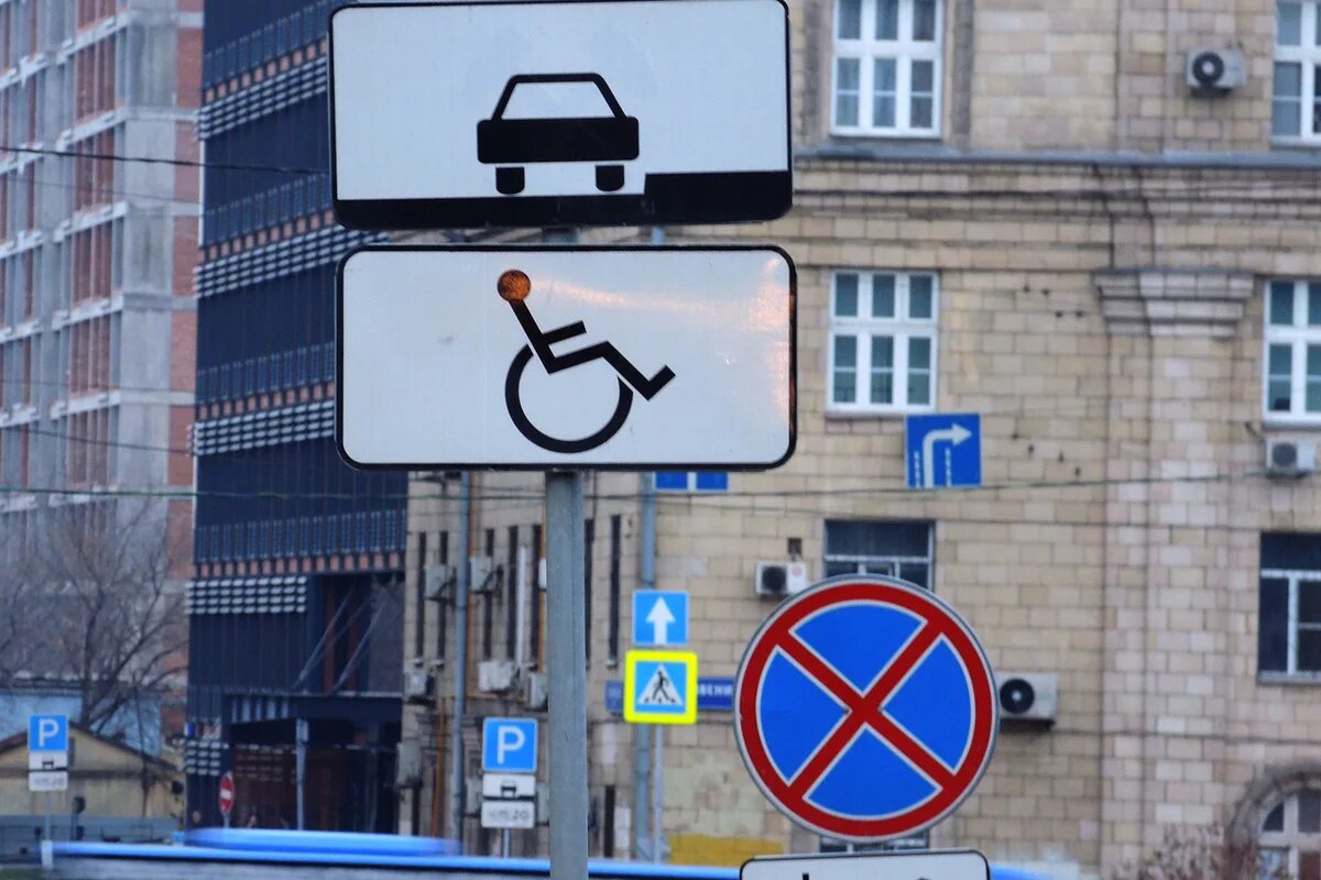 Стоянка запрещена для инвалидов. Знак платная парковка для инвалидов. Остановка запрещена для инвалидов. Знак инвалид под знаком парковки. Каким инвалидам можно парковаться