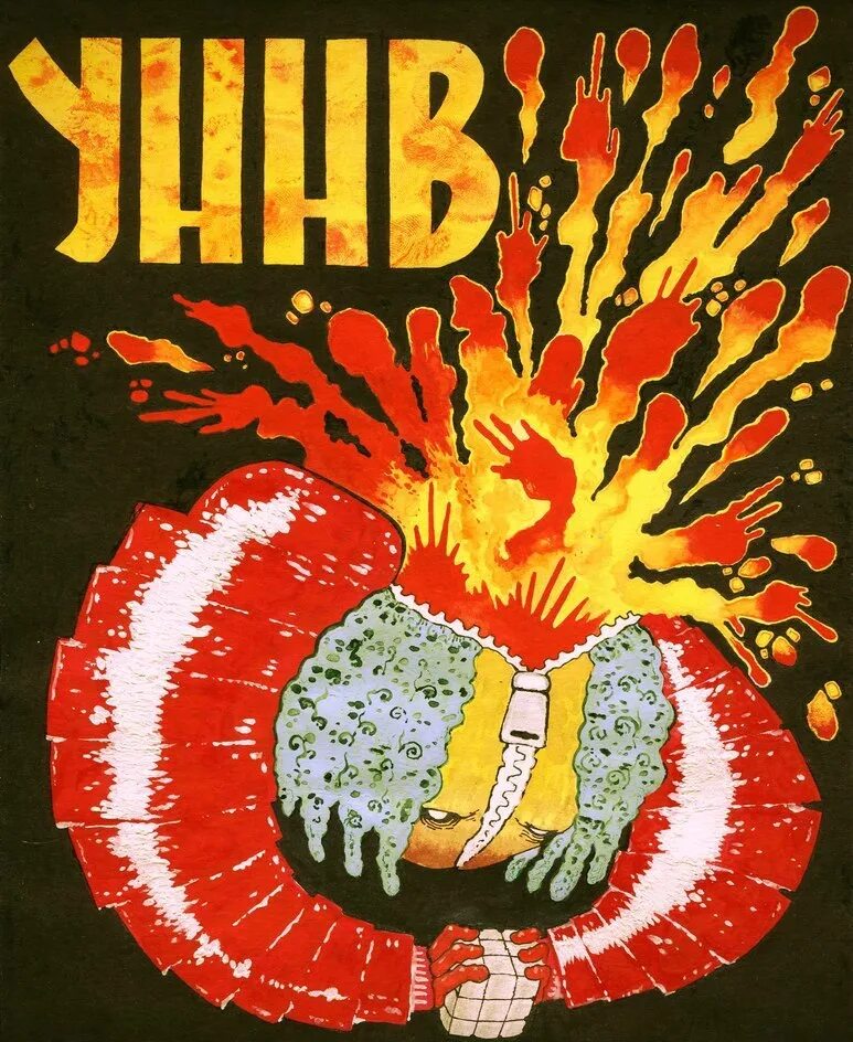 Поэзия фольги. Уннв поэзия фольги. поэзия фольги текст. уннв поэзия фольги текст.