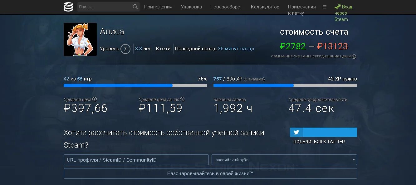 Как узнать сколько моих аккаунтов. Как узнать сколько моих аккаунтов