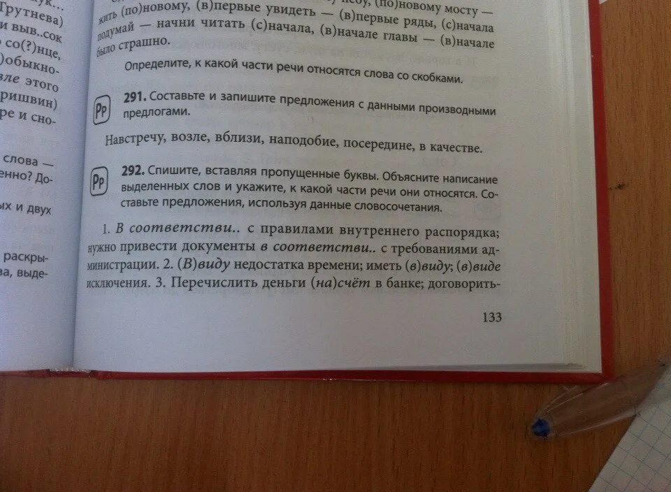 С.ежится спишите вставляя пропущенные буквы. Диктант в весеннем лесу ветер свободно гуляет. В весеннем лесу ветер свободно гуляет ничто не мешает.