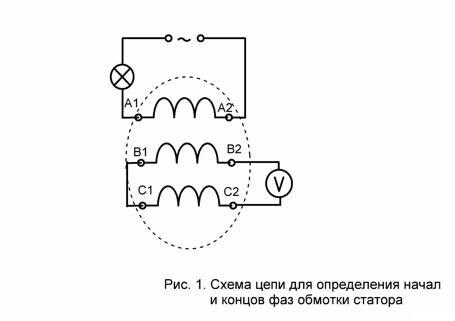 Схема соединения обмоток двигателя. Схема соединения катушек электродвигателя 220. Схема подключения обмоток электродвигателя 220. Схема определения начала и конца обмоток электродвигателя. Схема подключения однофазного Латора.