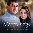 Слушать песню анзор