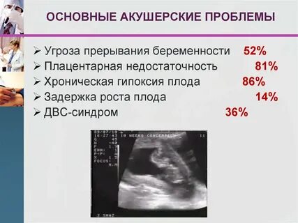 Беременность в рубце форум