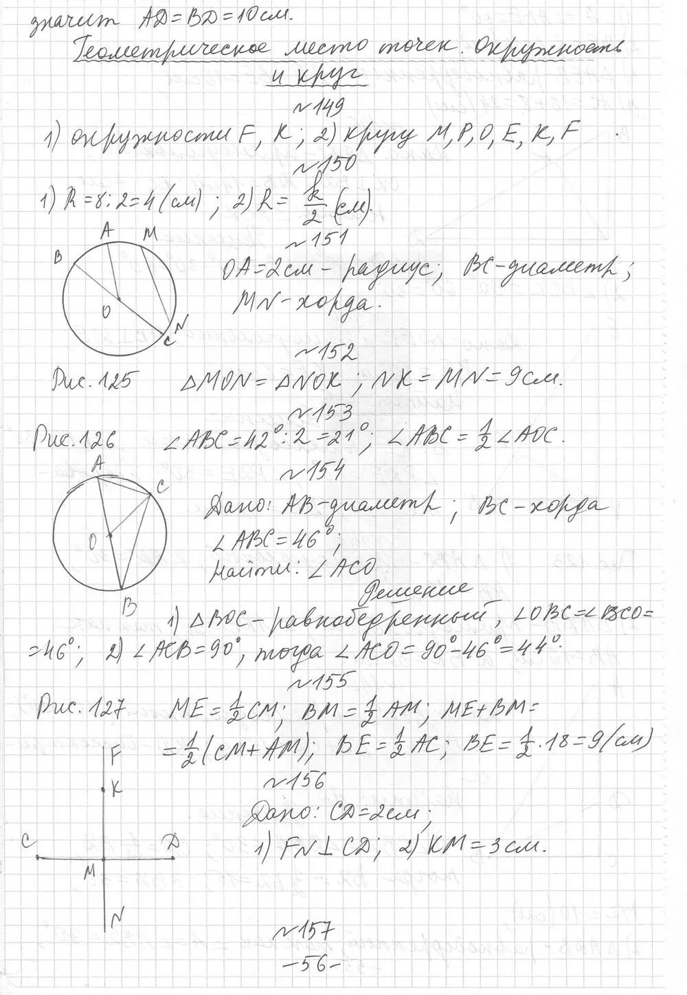 Геометрия 7 класс мерзляк номер 547. Дидактические материалы по алгебре 10 класс Мерзляк. Геометрия 7 класс Мерзляк номер 522.