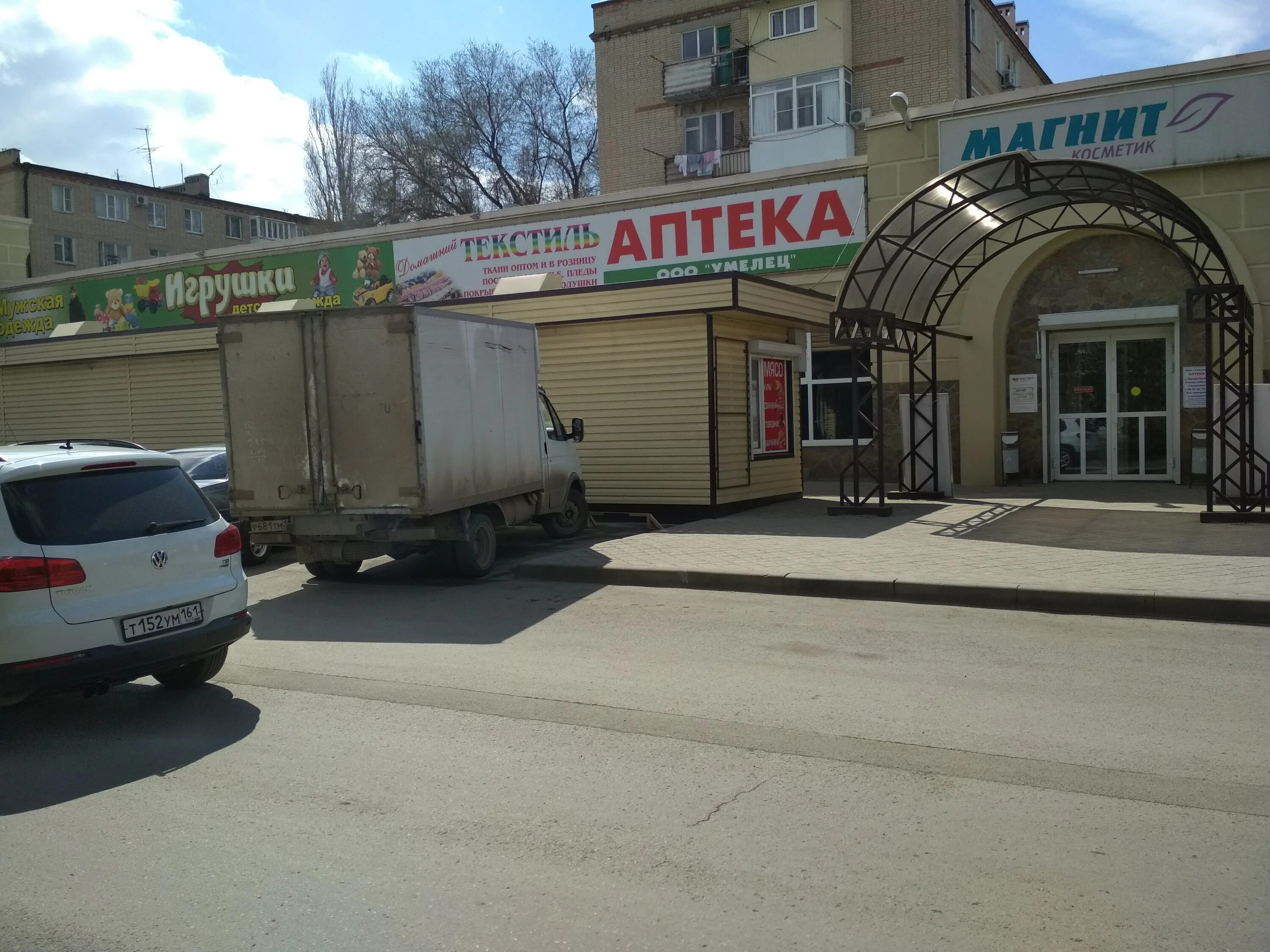 Круглосуточно сальск. Сальск ул Ленина аптека. Сальск ул Ленина 53. Сальск аптека Павлова. Железнодорожная аптека Сальск.