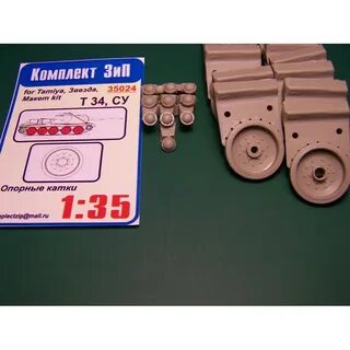 Комплект зип