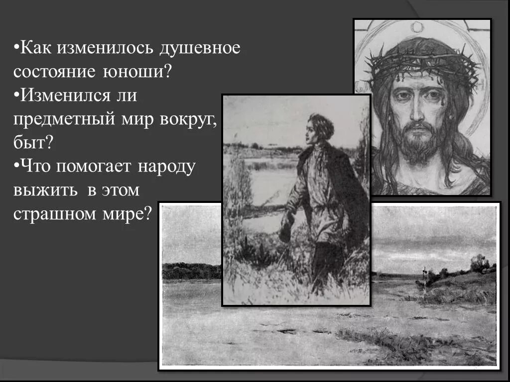 Эмоциональная цепочка лирического героя. Как меняется душевное состояние героя. Внимание на внутренний мир героев. Тургенев ася вывод. Как меняется образ аси.
