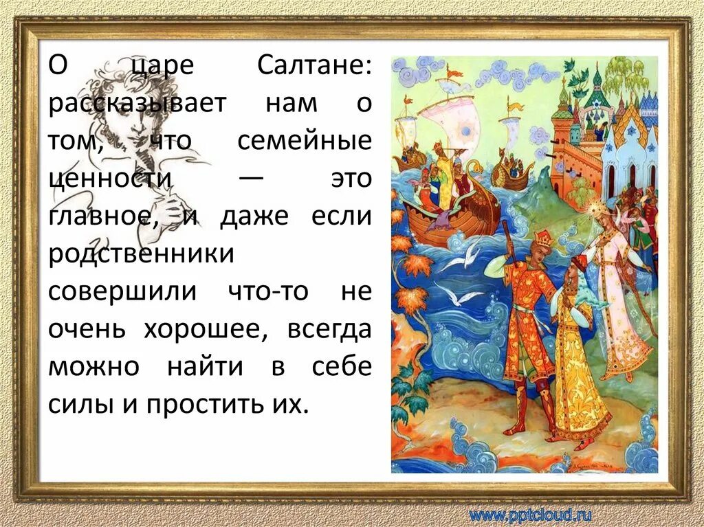 Перепишите предложения из произведений пушкина