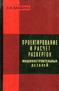 Деталь книги