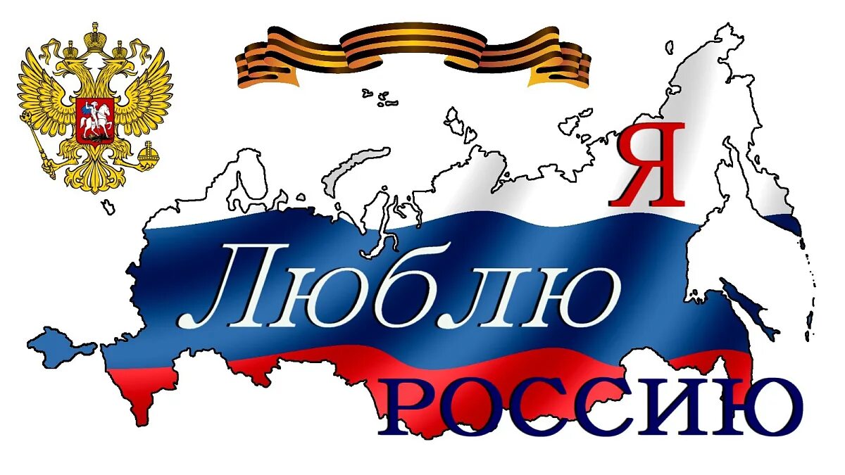 Слово россия и флаг