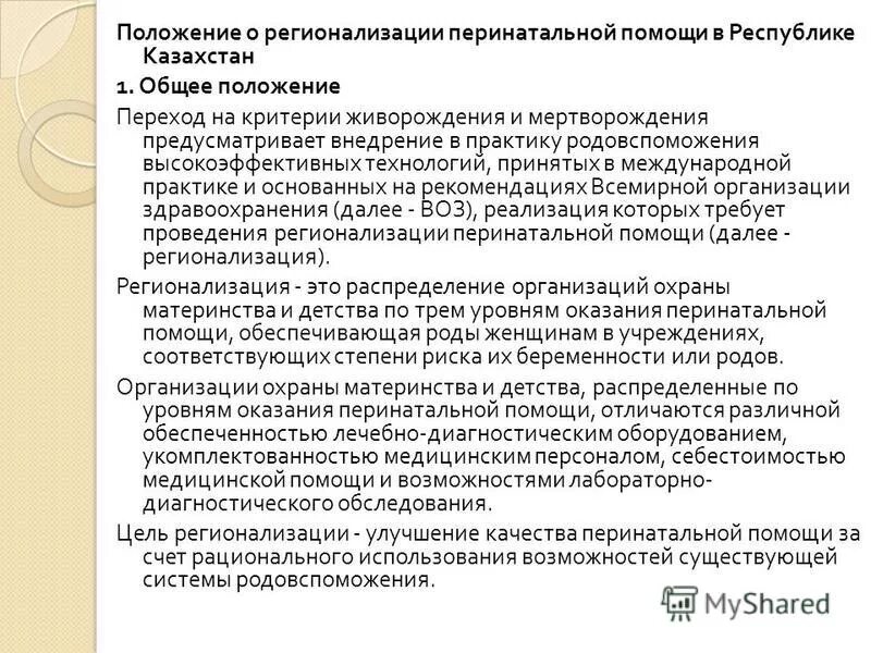 приказ о переходе на электронный документооборот образец. положение о переходах. положение о переходах. приказ об электронном документообороте на предприятии. без ндс «упрощенная система налогообложения» ст.