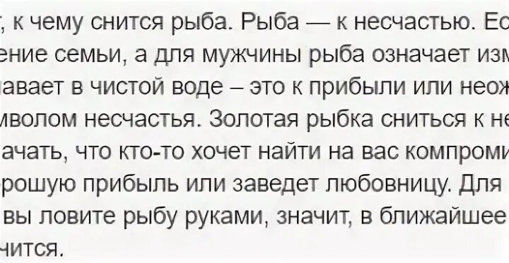 Сонник покойный отец живой. К чему снится рыба во сне. К чему снится рыба женщине Живая. К чему снится рыба мужчине. Приснилась рыба женщине.