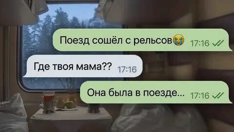Успей вернуться