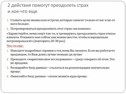 Новые цели и вызовы
