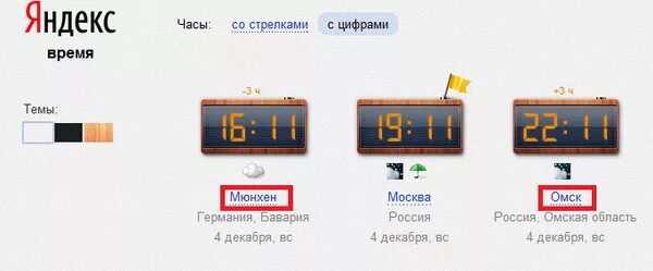 Петропавловск на часы сколько время сейчас. Сколько сейчас времени в Германии. Сколько сейчас времени. Сколько времени в Германии сейчас точное. Время в Германии сейчас разница.