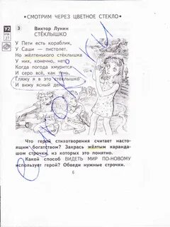 Чтение 1 класс стр 51