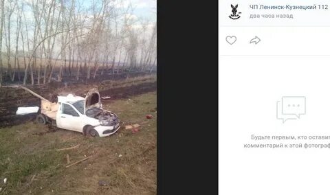 Чп ленинск кузнецкий 112