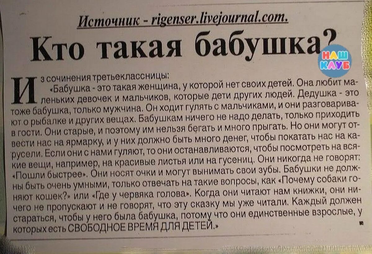 Рассказ про бабушку. Однажды мы с бабушкой книга. Эссе про бабушку. Дородовой и послеродовой декретный отпуск. Отзыв на рассказ бабка.