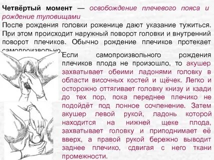 После 4 момент